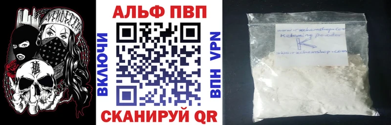 Альфа ПВП Соль  цена   Туапсе 