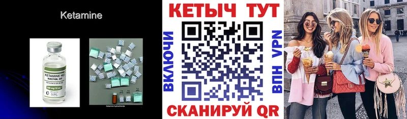 Кетамин VHQ  KRAKEN ссылки  Туапсе  закладка 