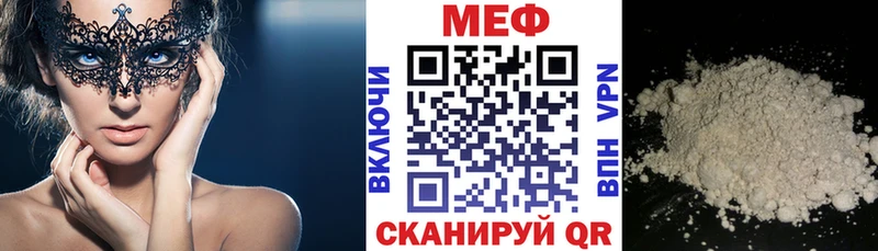 купить наркотик  kraken зеркало  МЯУ-МЯУ mephedrone  Туапсе 