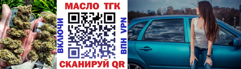 цена   Туапсе  ТГК вейп с тгк 